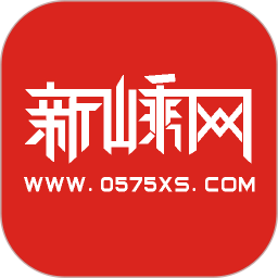 新昌新嵊网