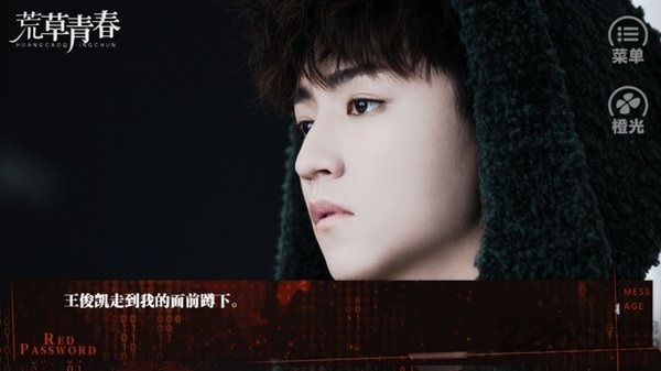 荒草青春tfboys橙光破解版 橙光荒草青春破解版下载