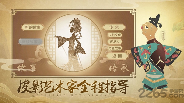 皮影哪吒官方版 皮影哪吒最新版