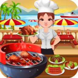 海边烧烤档官方版