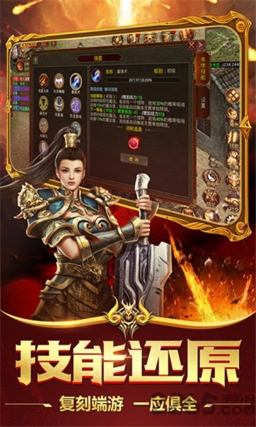 这就是传奇安卓汉化版下载