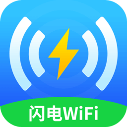 闪电wifi管家app