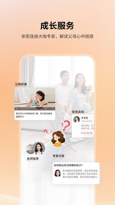 7AM父母官方版下载