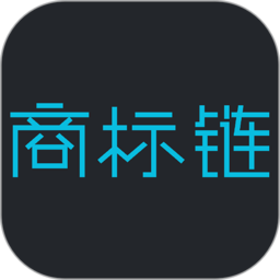 商标链app