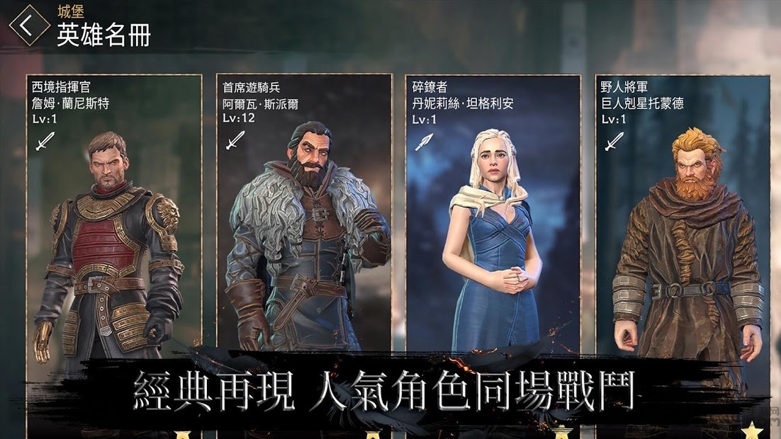 权力的游戏境外对决 权力的游戏境外对决下载