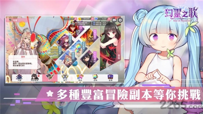 幻灵之歌手游下载