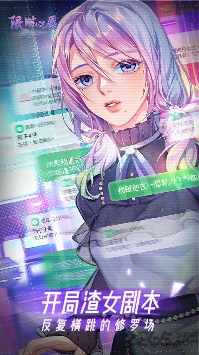 限时心愿官方版下载