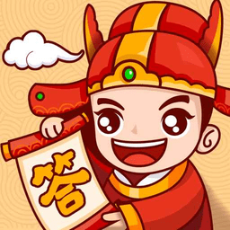 状元来答题软件