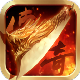 起源传说热血1.76复古升级版本