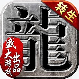 沙巴克传说h5官方版