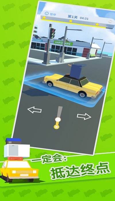 货运砖家游戏下载