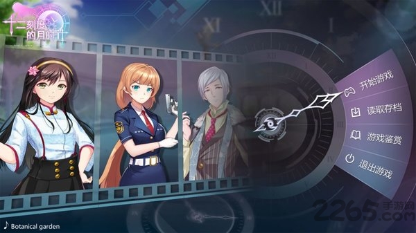 十二刻度的月计时九游最新版 十二刻度的月计时九游版