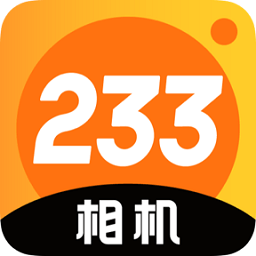 233相机官方app