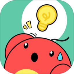 脑洞消消消官方版