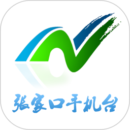 张家口手机台app