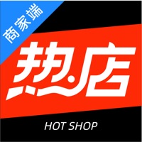 热店商家版app