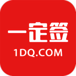 一定签电子合同