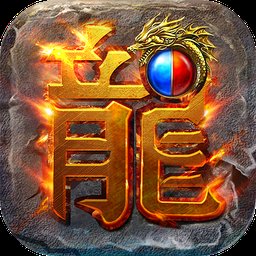 龙城决战手机版