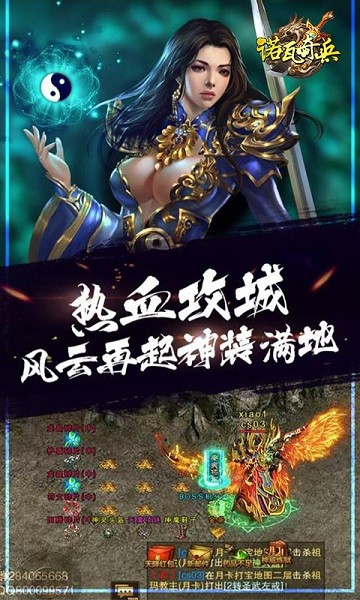 诺瓦骑兵官方下载