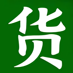 货代之家手机版