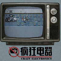 疯狂电器手机版(暂未上线)