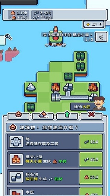 生产链大亨游戏下载