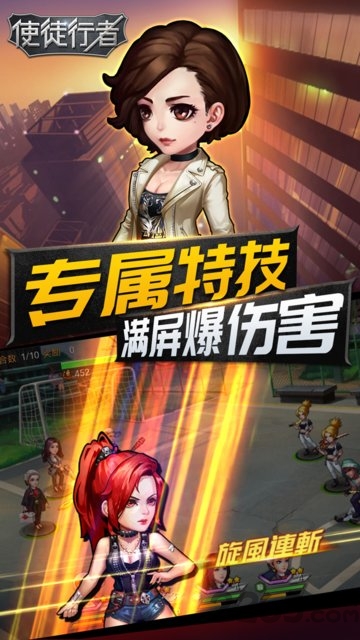 使徒行者 使徒行者单机版下载