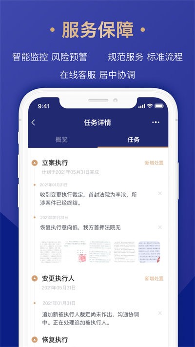 众合律库下载