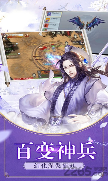 剑域武神官方版 剑域武神手游下载