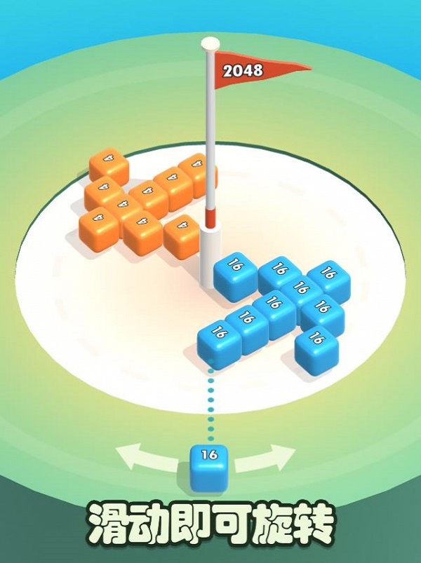 合并块3d手机版下载