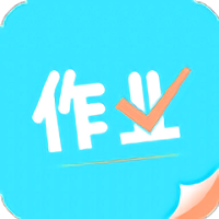 帮搜作业大全软件