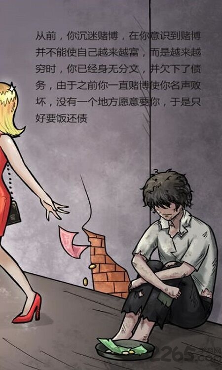 要饭记下载安装