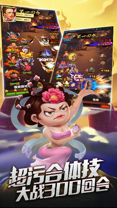 西游戏三国手游下载