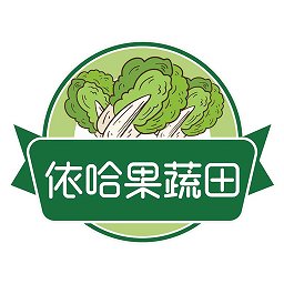 依哈果蔬田app