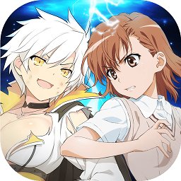 魔法禁书目录b站手游