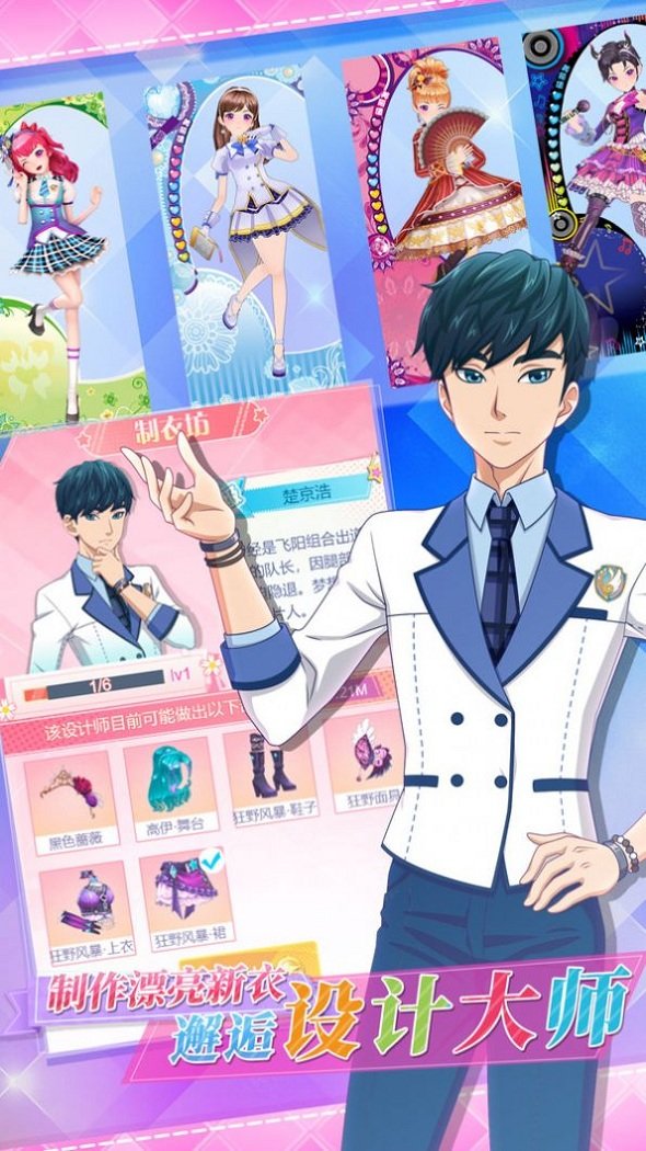 璀璨之旅手游下载