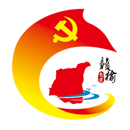 赣榆党建最新版本