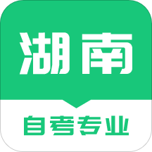 湖南自考之家app