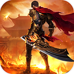 传说游戏唯武独尊官方版