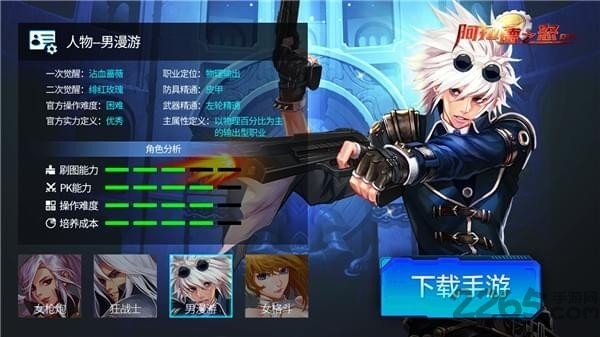 阿拉德之怒好游快爆版官方下载