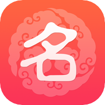 宝宝起名字取名软件app