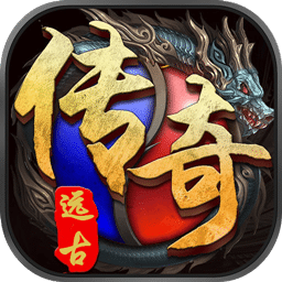 果盘远古传说官方版