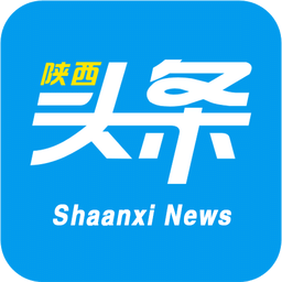 陕西头条新闻客户端