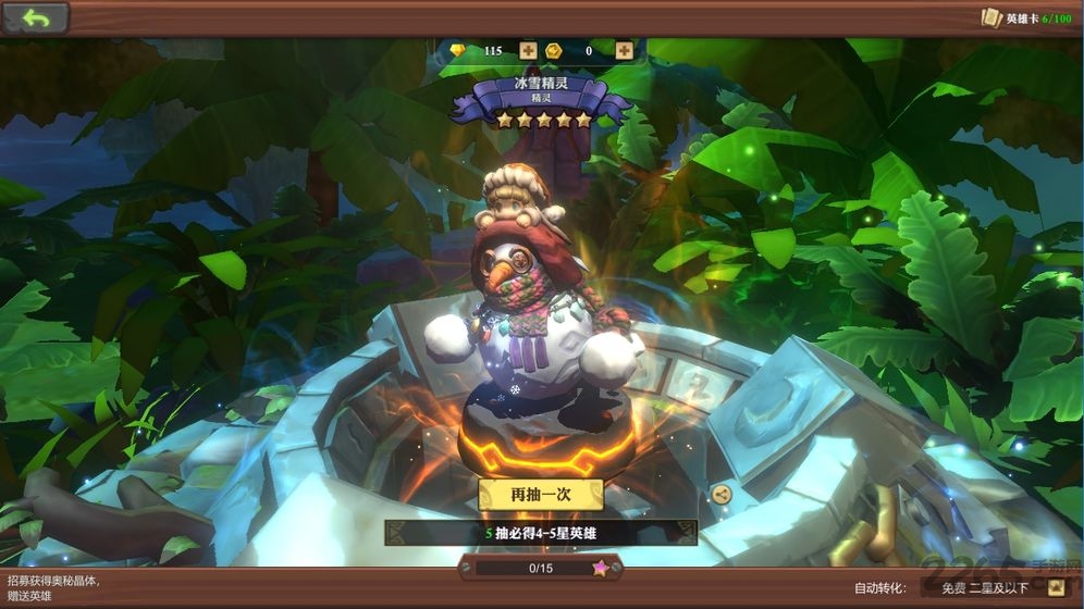 精灵契约qq版下载