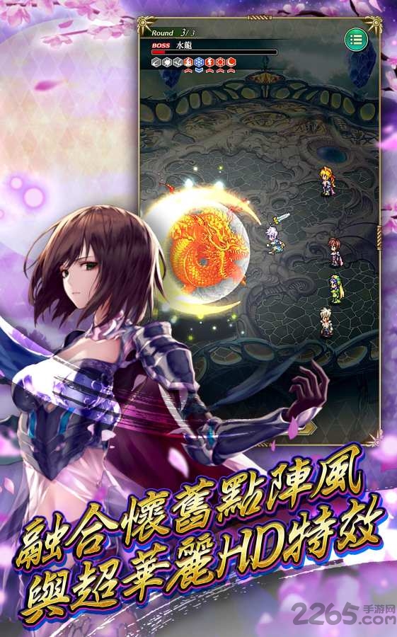 浪漫沙加宇宙游戏下载