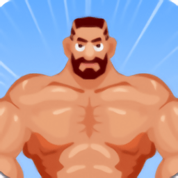 硬汉养成记正版