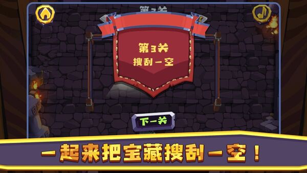 实光宝藏神偷手机版