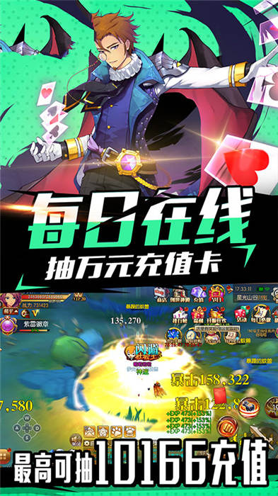 勇者龙之谷手游下载