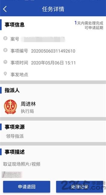 执来执网app下载