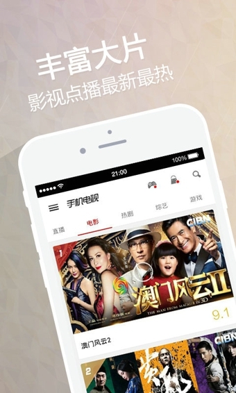 dopool手机电视官方版 dopool手机电视免费下载